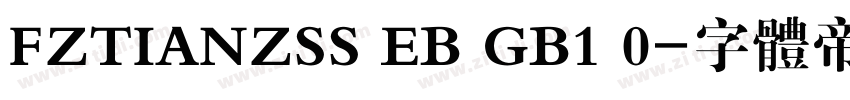 FZTIANZSS EB GB1 0字体转换